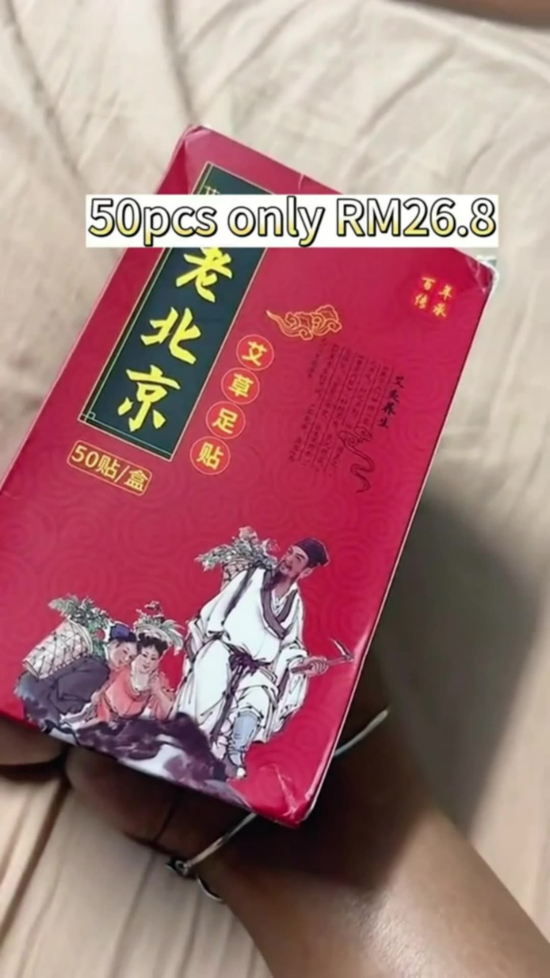 LAO BEI JING Detox Foot Patch Herbal Patch Tampal Kaki Buang Toksin 正宗老北京艾草灸足贴 去湿